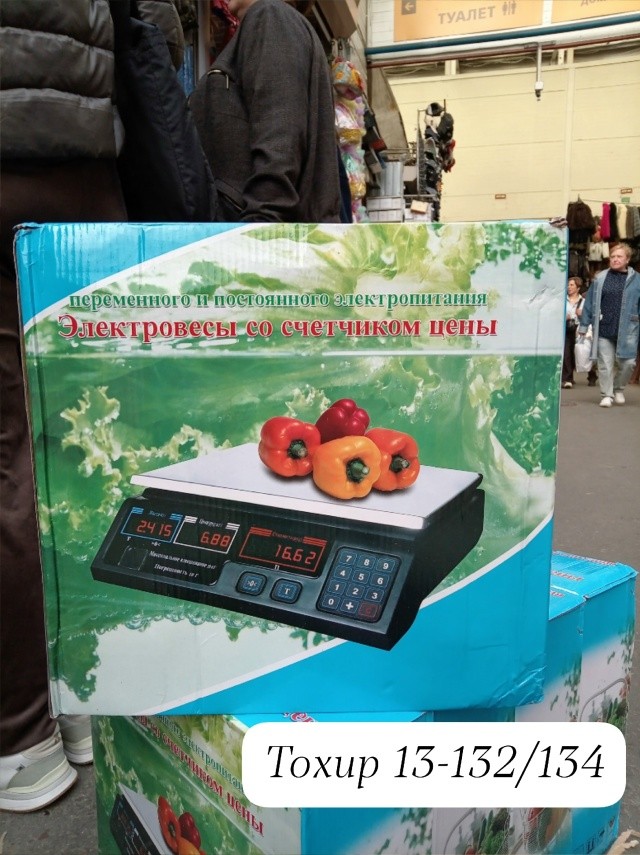 Весы
