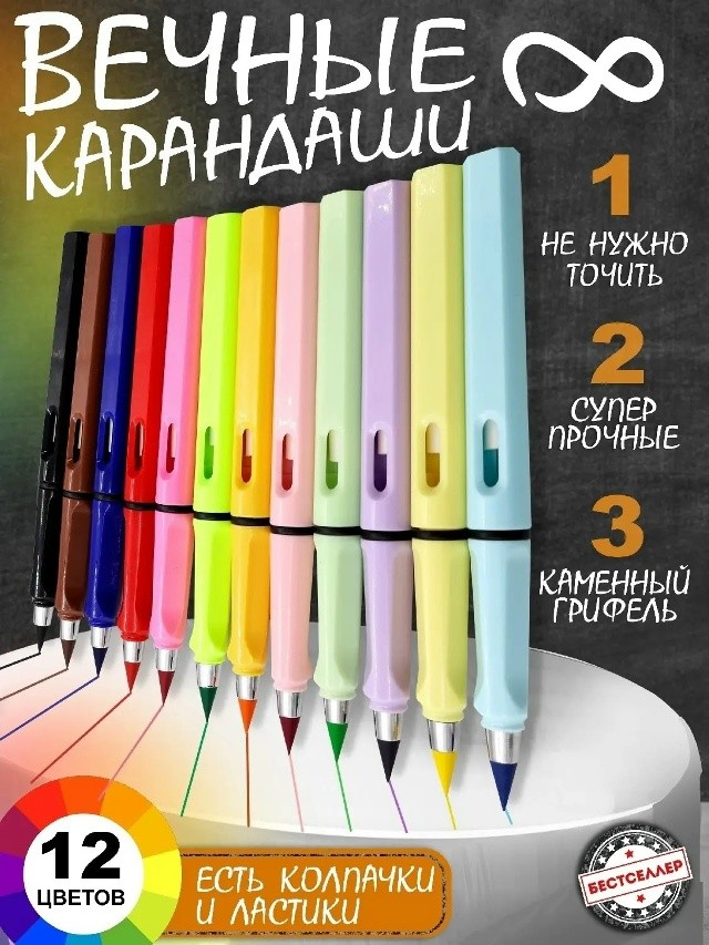 Карандаш