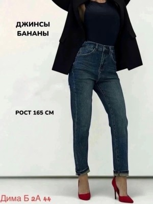 Джинсы #23515481