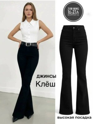 Джинсы #23517096