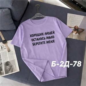 Футболка #23518551