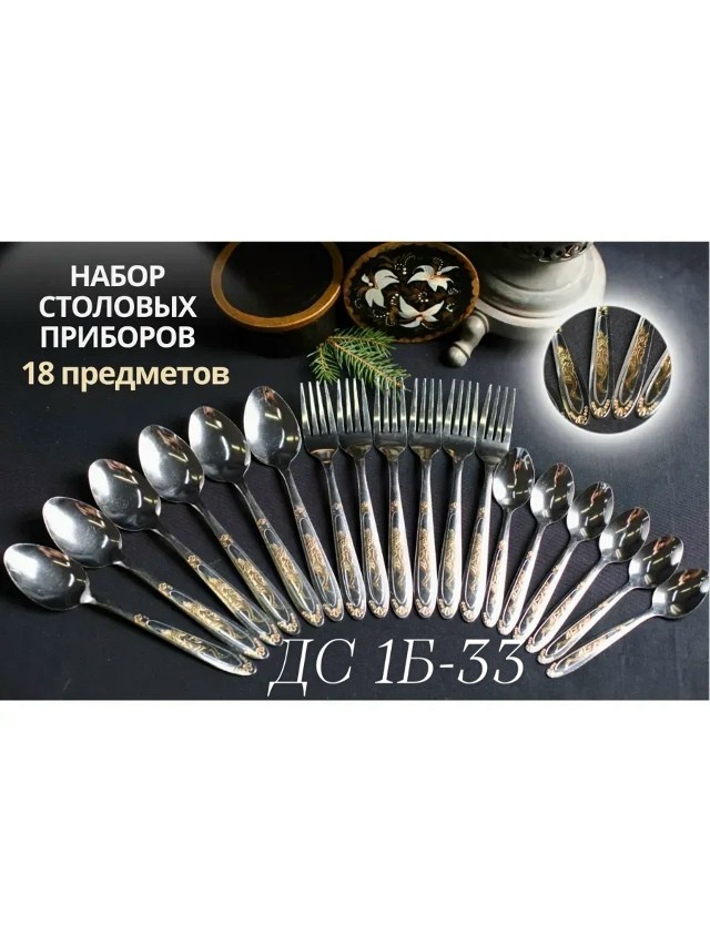 Комплект