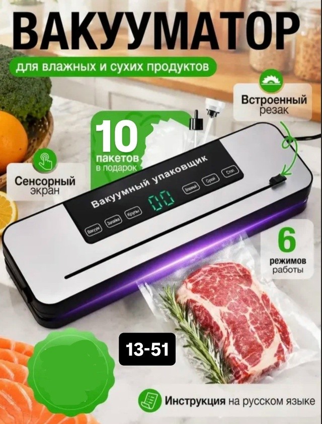 Ножницы
