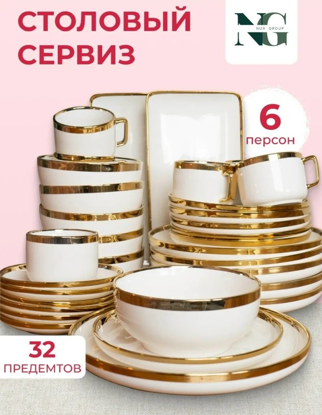 Артикул