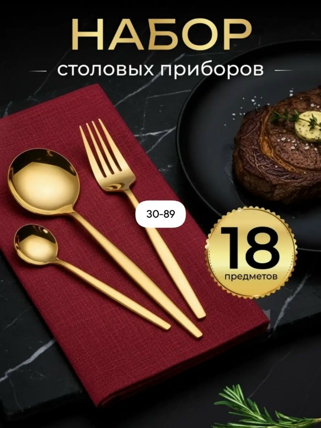 Комплект