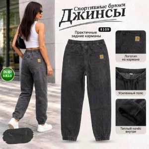 Джинсы #23519898
