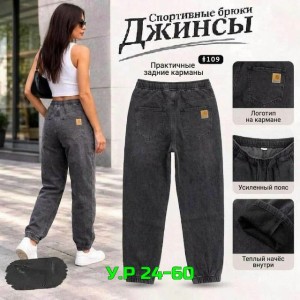 Джинсы #23520000