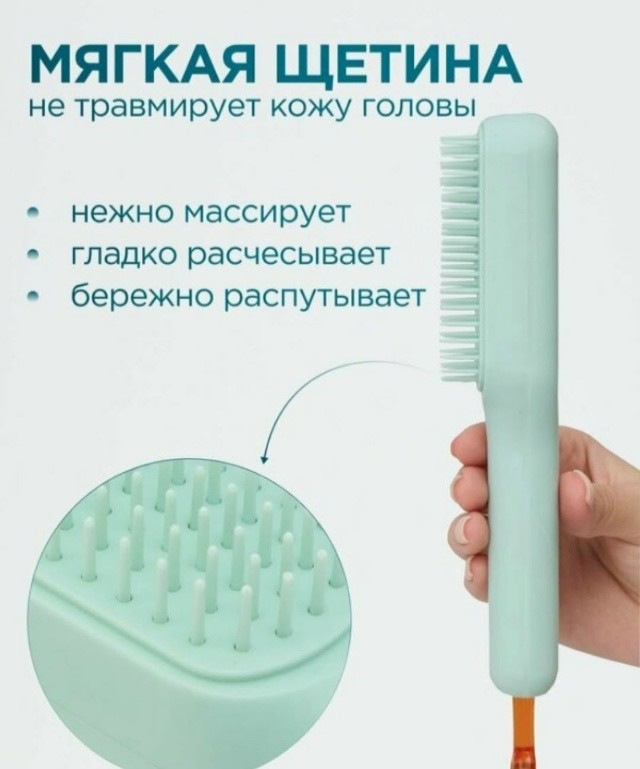 Расческа