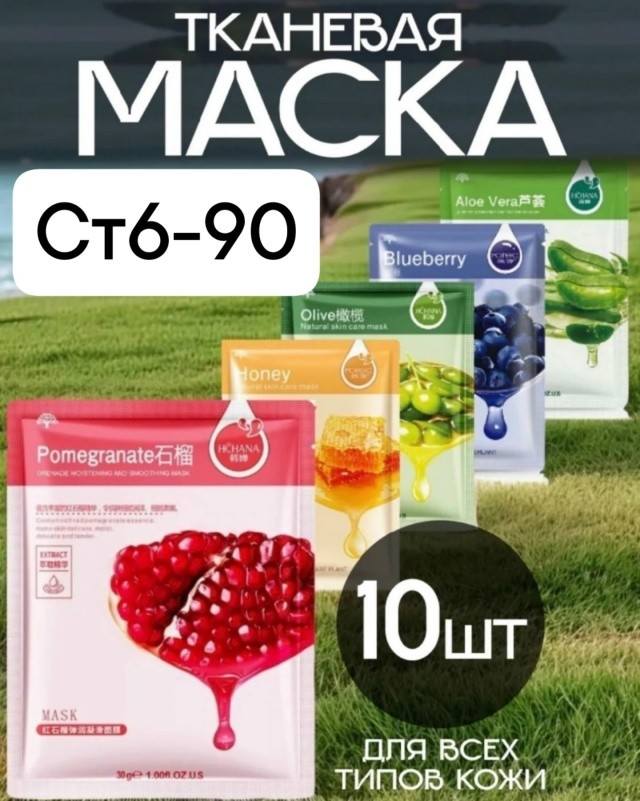 Маска