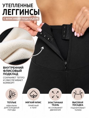 Леггинсы #23520699