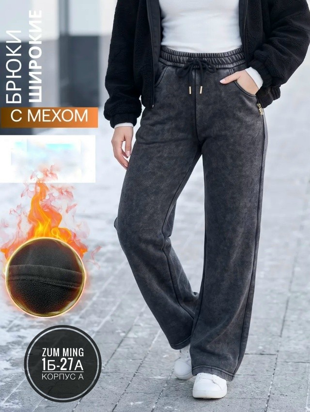 Брюки