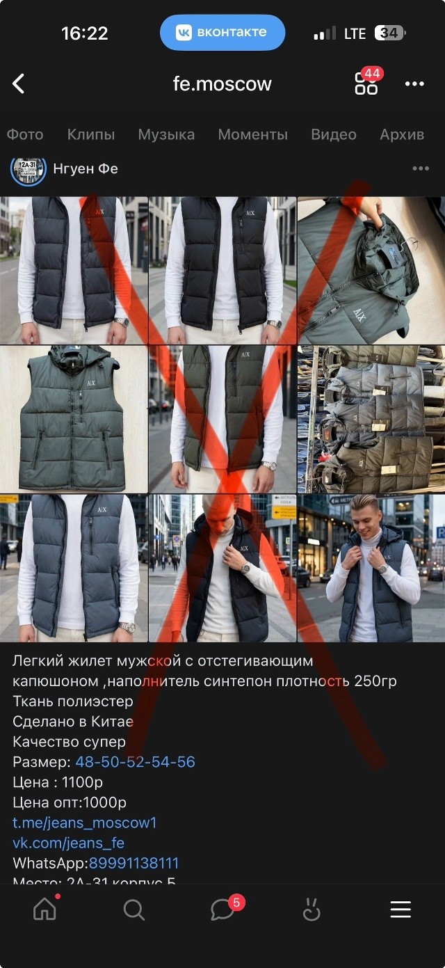 Жилет