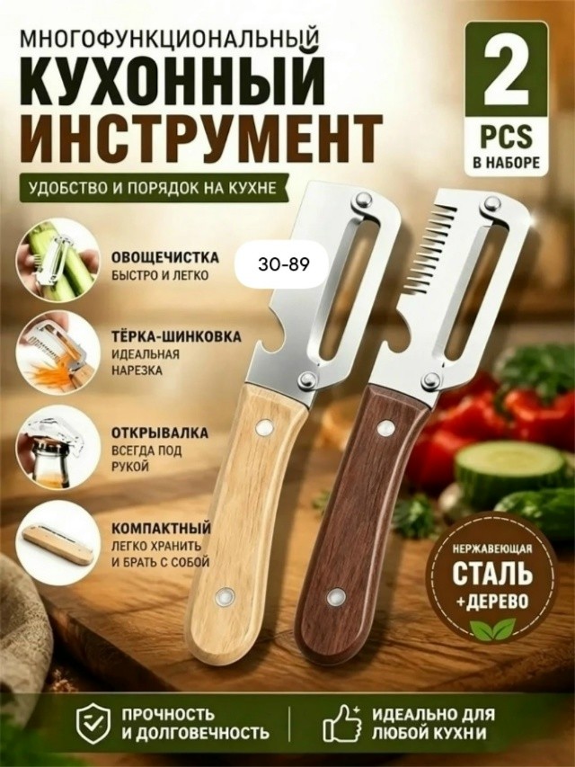 Артикул
