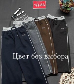 Штаны #23521157