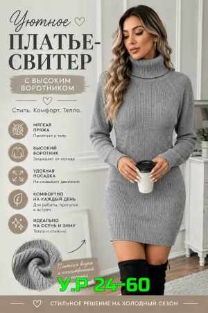 Артикул #23521417