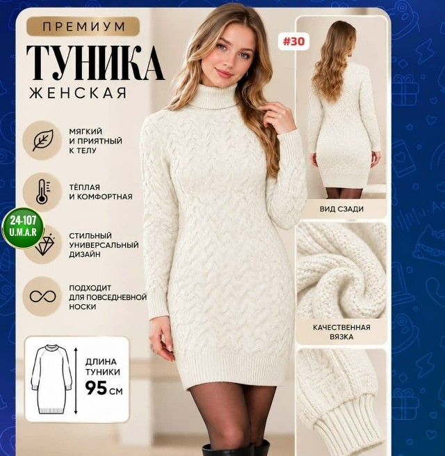 Носки