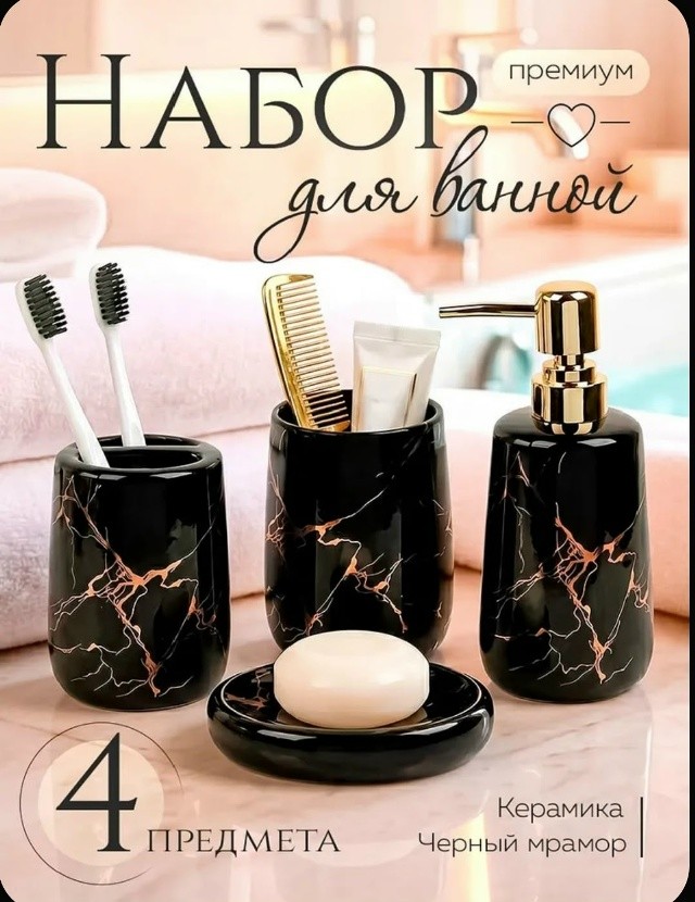 Комплект