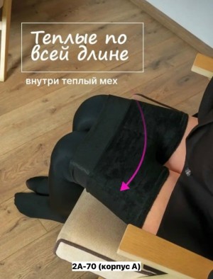 Колготки 23521641