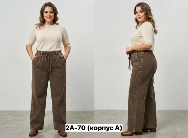 Брюки