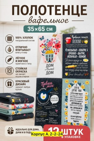 Полотенце #23521663