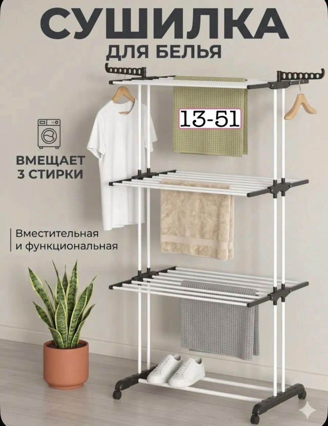 Полотенце