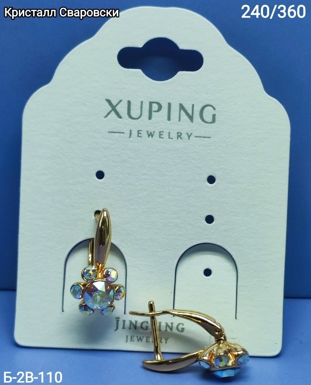 Серьги