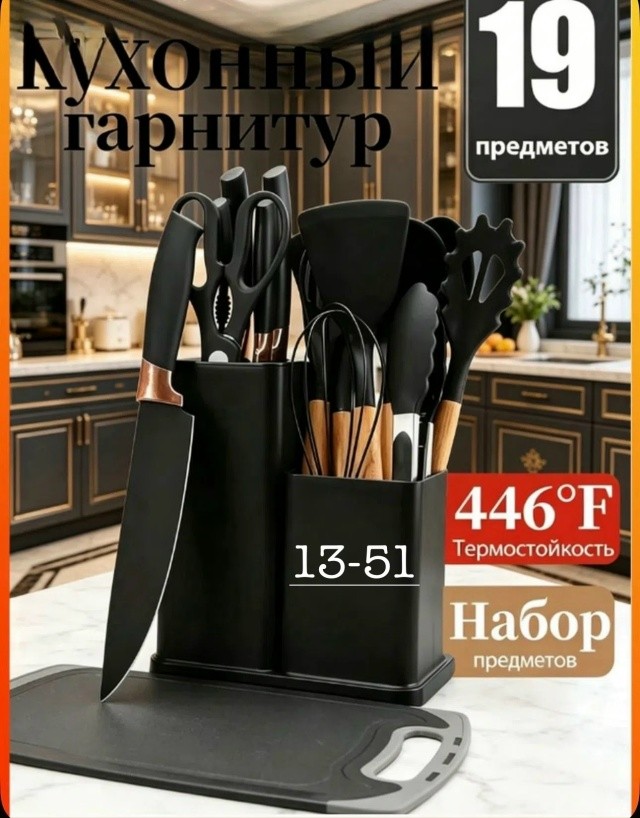 Комплект