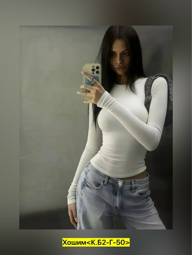 Кофта