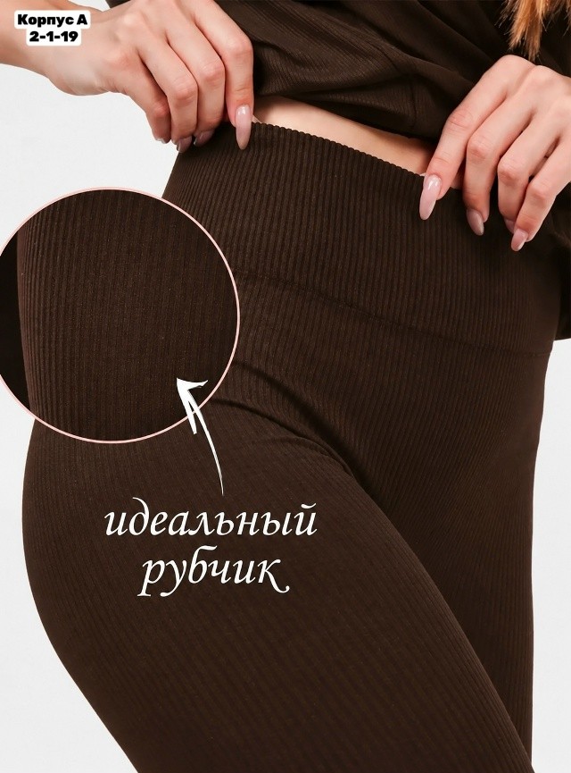 Леггинсы