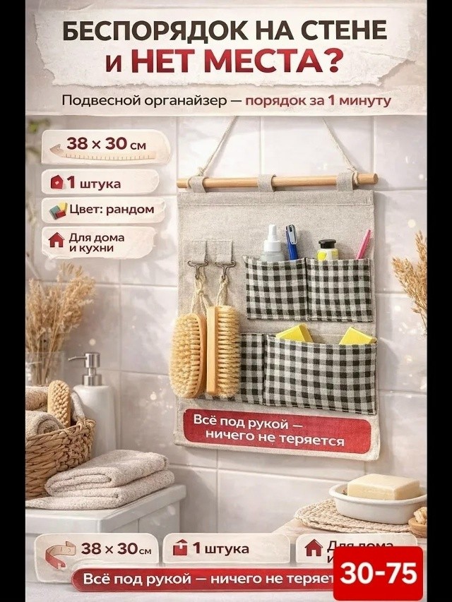 Расческа