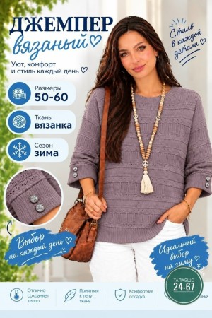 Свитер #23522186