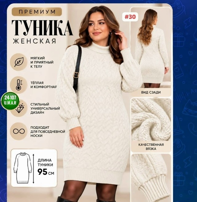 Носки