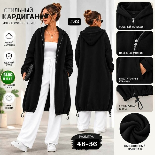 Кардиган