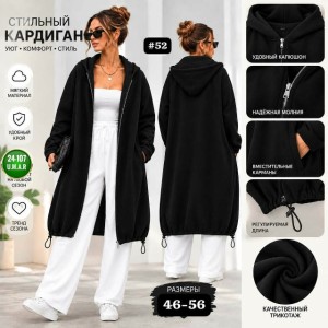 Кардиган #23522630