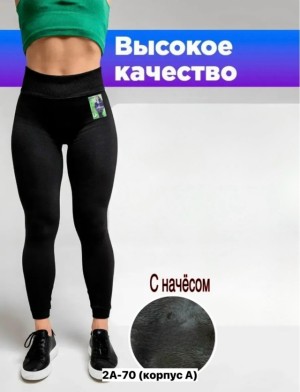 Леггинсы #23522721