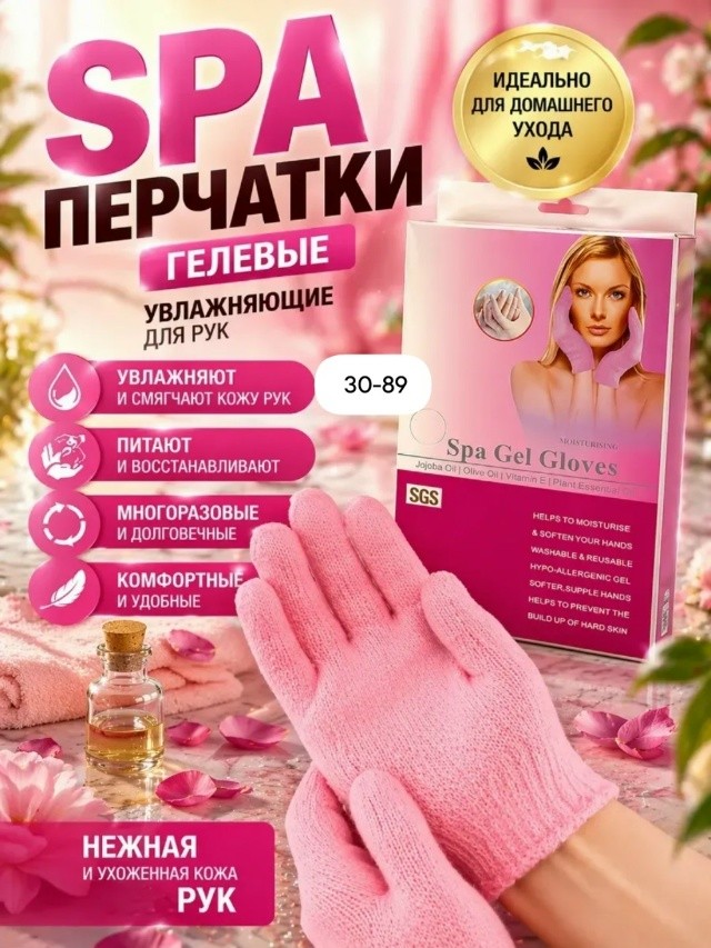 Масло
