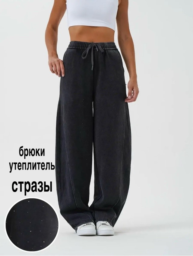 Брюки