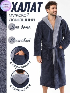 Халат #23523097