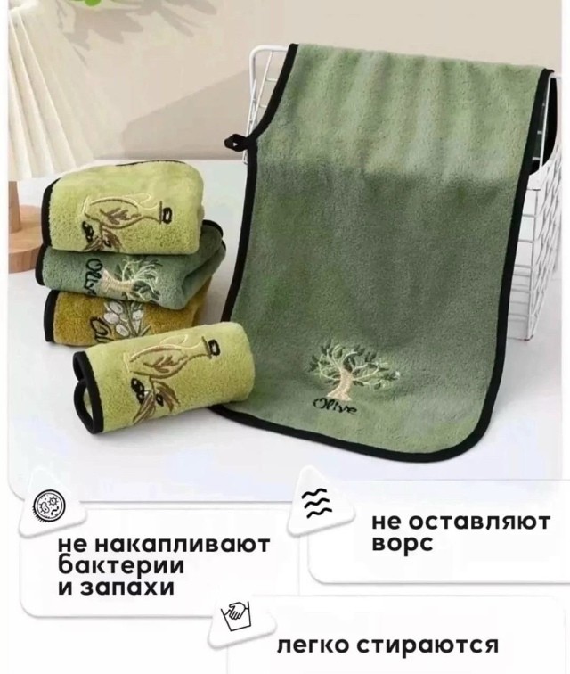 Полотенце