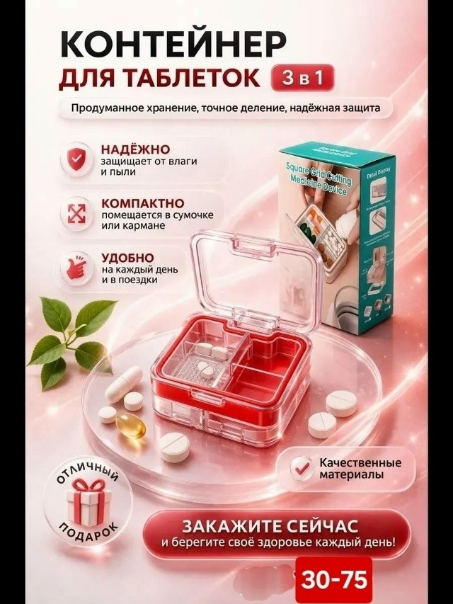 Органайзер для хранения