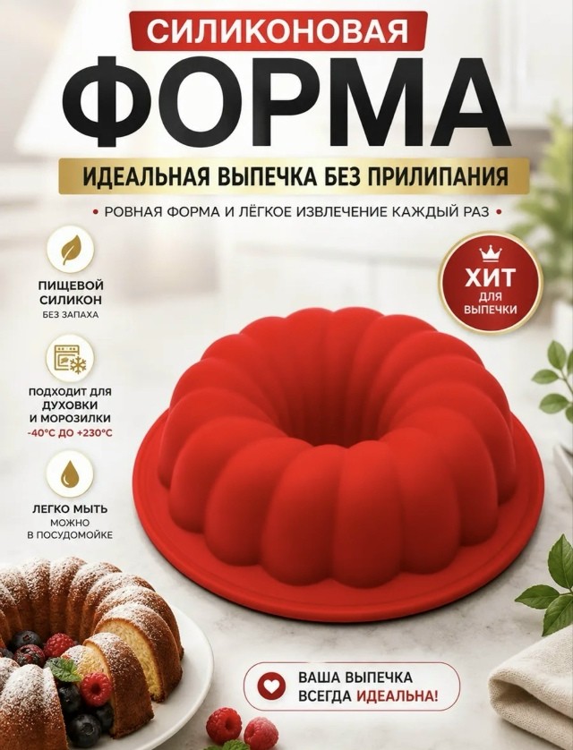 Форма