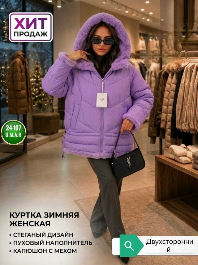 Куртка