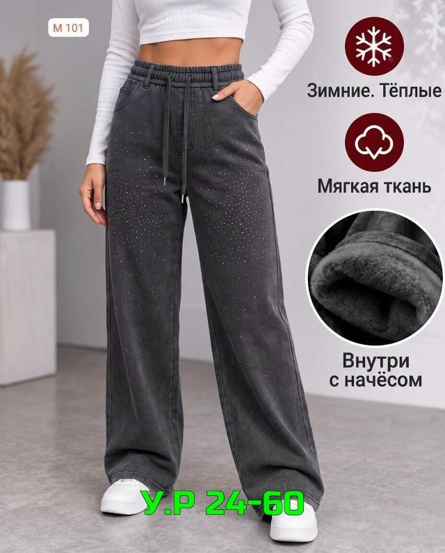 Брюки