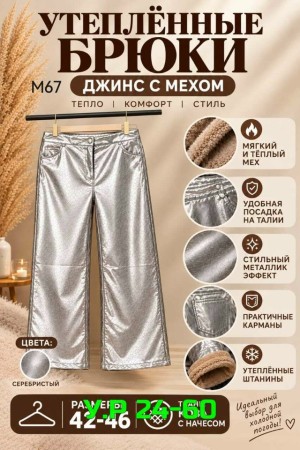 Артикул #23524116