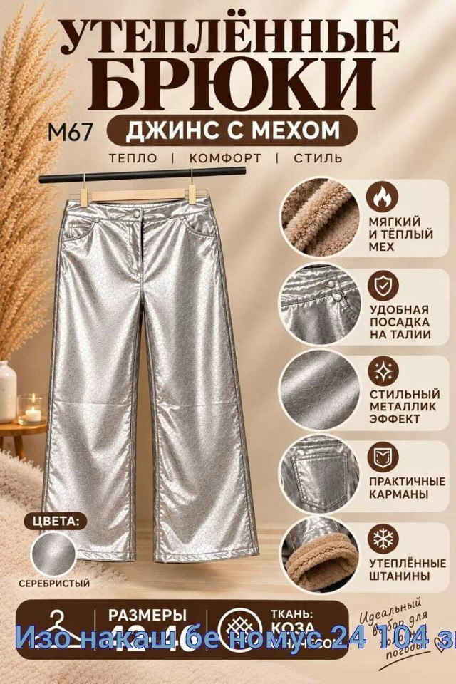 Артикул