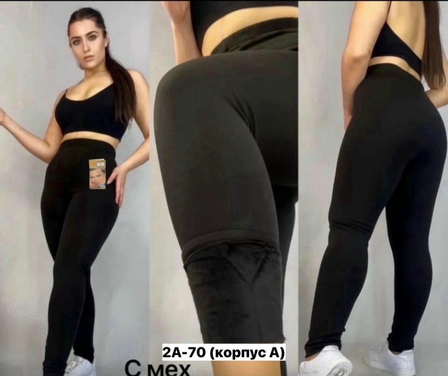 Леггинсы