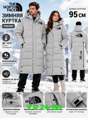 Куртка #23524514