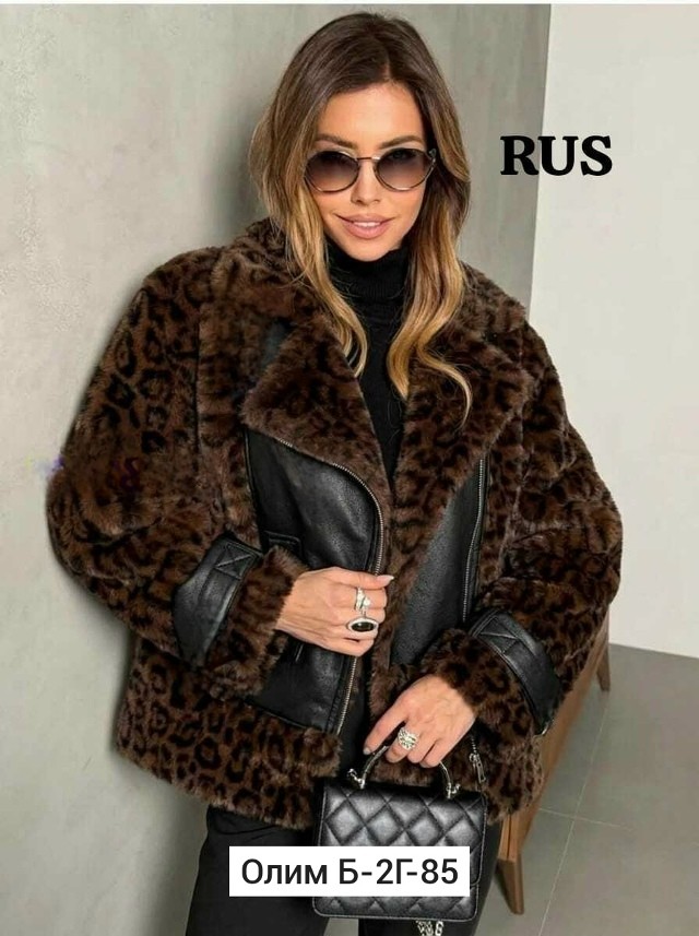 Дубленка