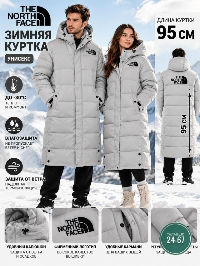 Куртка