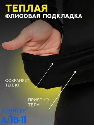 Термобелье #23525505